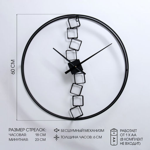 Часы настенные интерьерные, серия: Лофт, бесшумные, плавный ход, d=60 см, от батарейки 1хАА