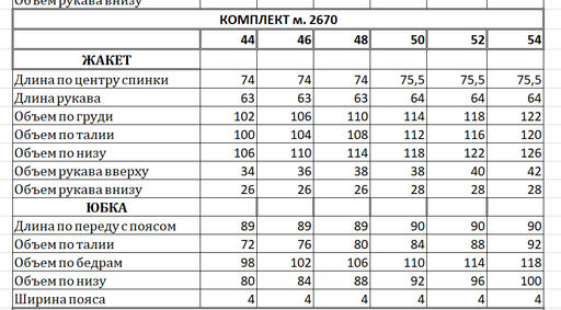 Юбка 2670.2 - Eola фото 6