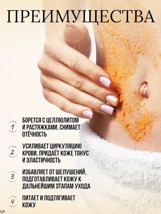 GLANCE Скраб для тела КОКОСОВЫЙ Body Scrub Coconut, 500 мл - Glance Professional фото 2