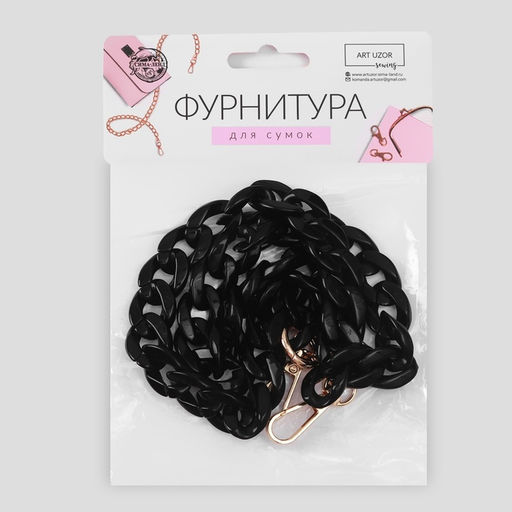 Цепочка для сумки, пластиковая, с карабинами, 15×21 мм, 68 см, цвет чёрный, золотой