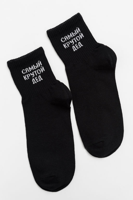 Носки мужские Крутой дед