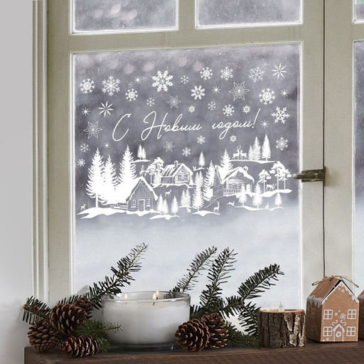 Наклейки на окна многоразовые «Новый год», зимняя деревушка, 33 х 50 см