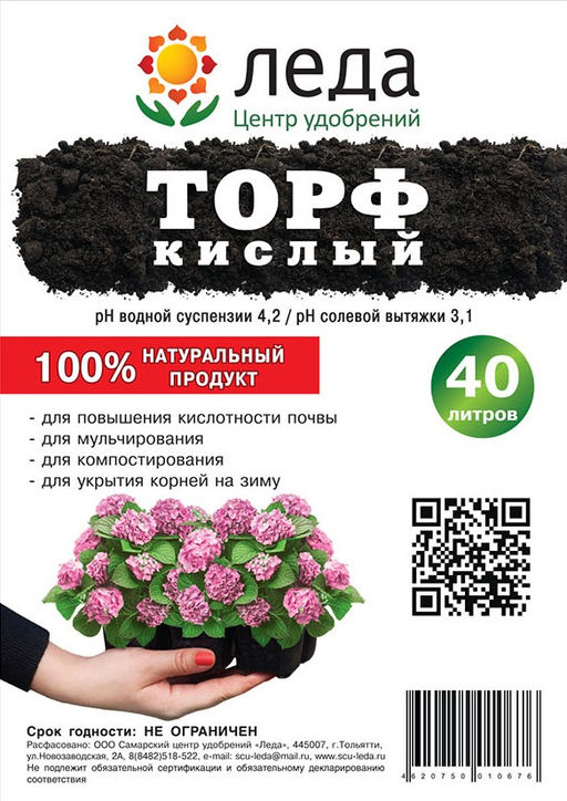 ЛЕДА Торф верховой кислый 40 л