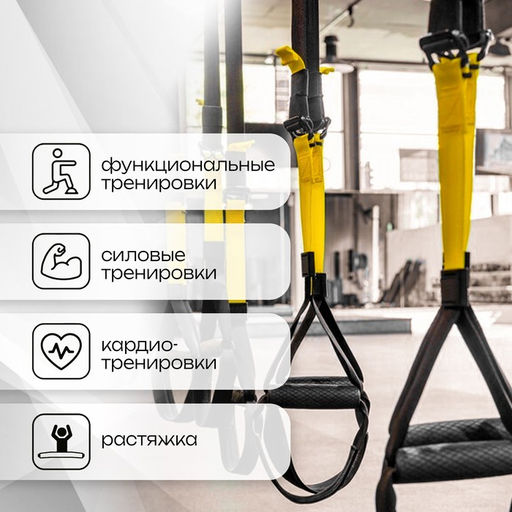 Функциональные петли для растяжки - Simaland фото 4