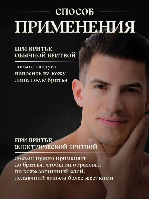 НЗ Лосьон Океан п/бритья 100 мл./12