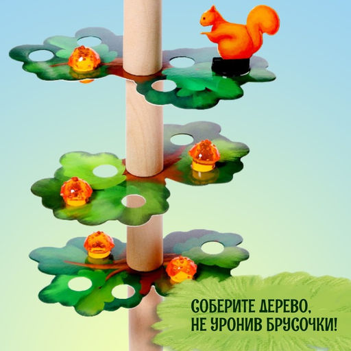 Настольная игра «Проделки белки»