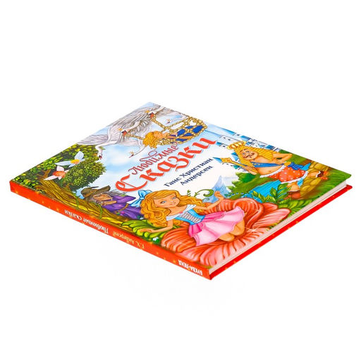 Книга в твёрдом переплёте Любимые сказки Г. Х. Андерсен, 112 стр. - Буква-ленд фото 5