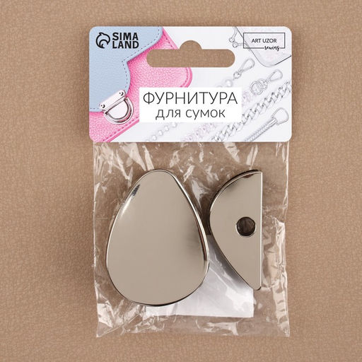 Застёжка для сумки, 4.8×3.5 см, цвет серебряный