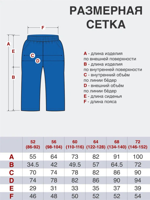 Брюки на поясе утепленные малиновые