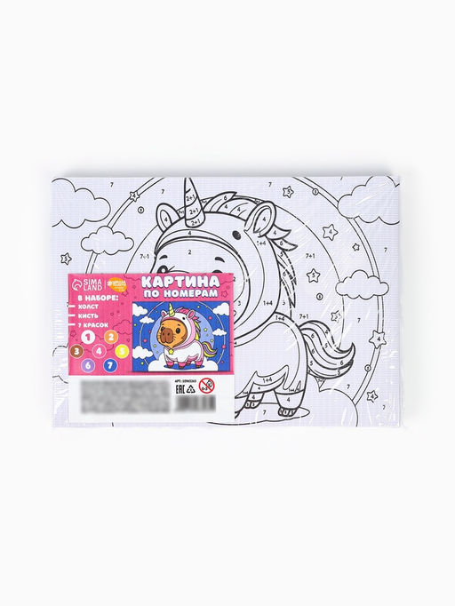 Картина по номерам «Капибара в образе», 21×15 см