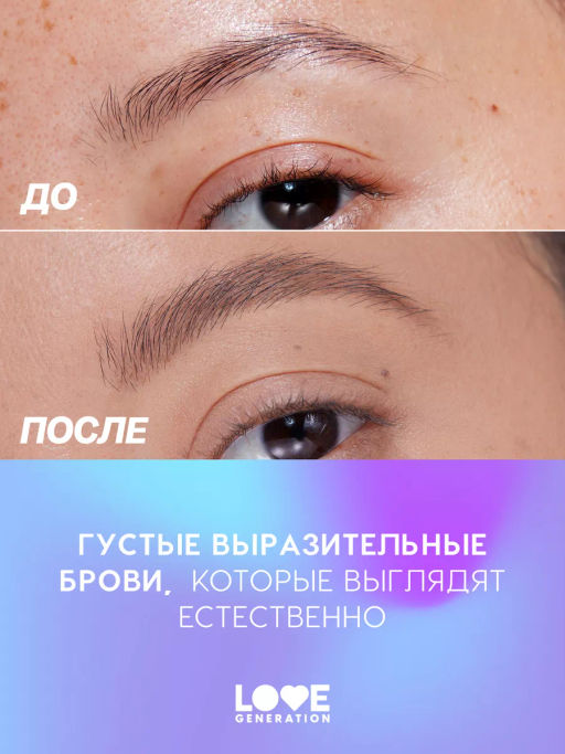 Love Generation Карандаш для бровей Brow Pencil тон 02 коричневый  фото 7