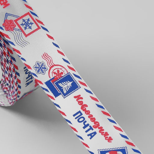 Лента атласная Новогодняя почта, 25 мм, 231 м, белая