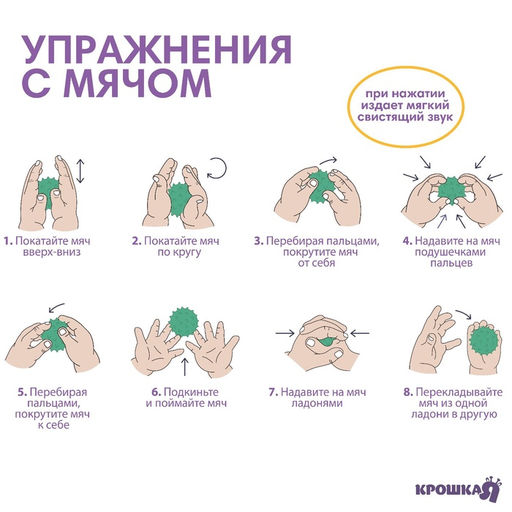 Развивающие тактильные мячики Крошка Я «В мешочке», с пищалкой, в наборе 6 шт., от 3 лет