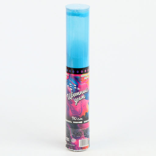 Хлопушка - цветной дым «Яркий взрыв эмоций», 30 см, голубая