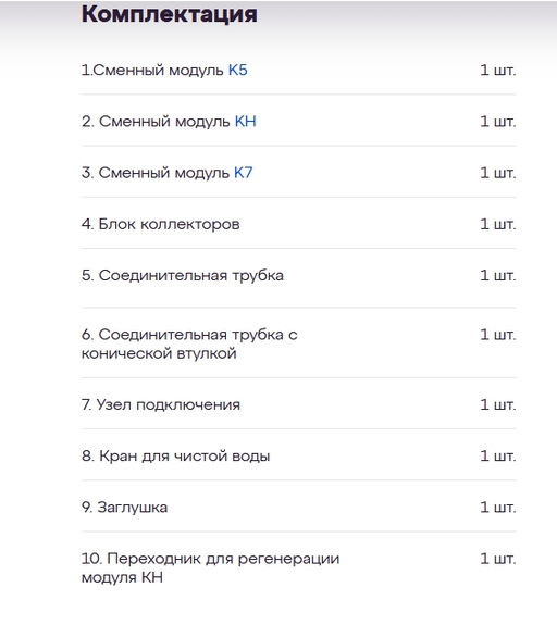 -42% Фильтр с краном Кристалл АН умягчающий (для воды с высоким содержанием примесей) - Аквафор фото 12