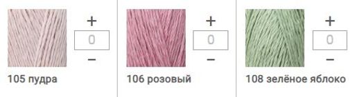 Цена за 10 мотков пряжи GOOD EARTH