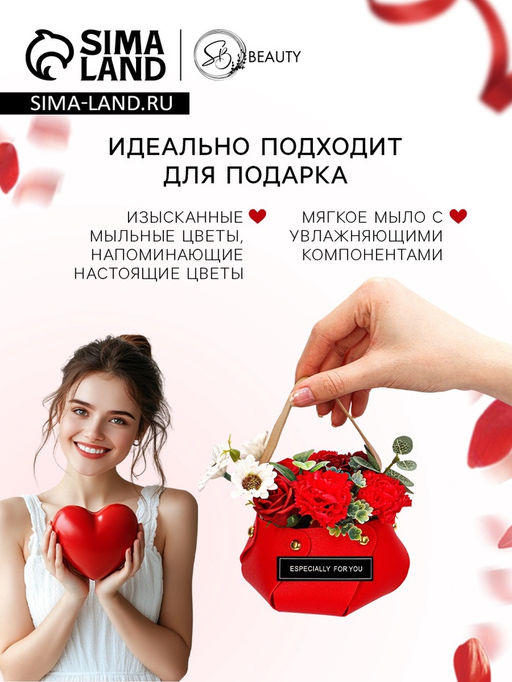 Мыльная композиция в сумке №1 - SB BEAUTY фото 3