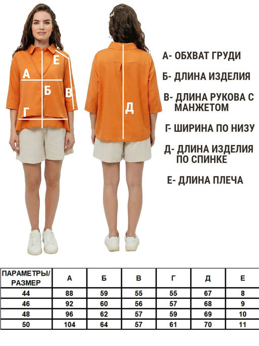 Рубашка с жилеткой(обманка)
