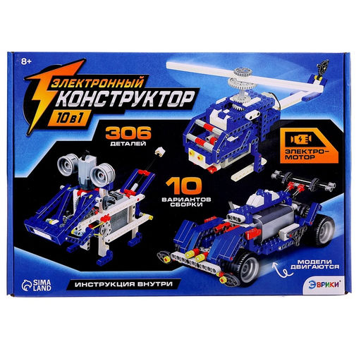 Электронный конструктор, с мотором, 10 вариантов сборки, 306 деталей