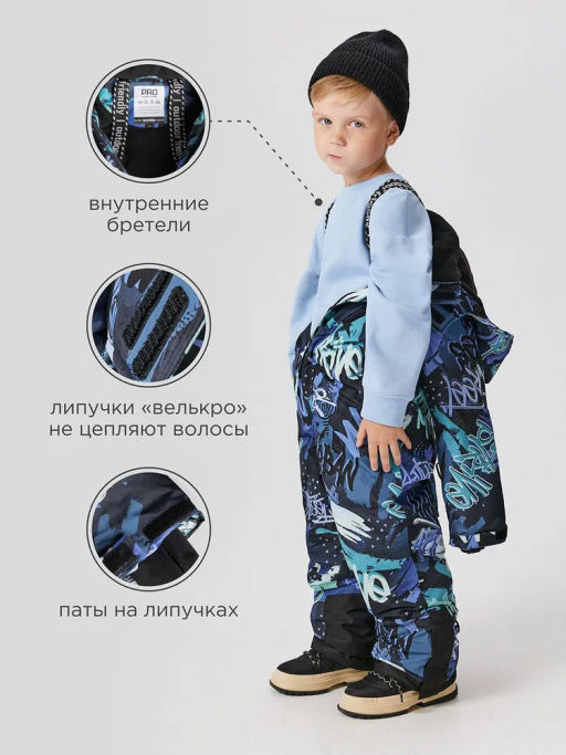 ACOOLA / Комбинезон (утепленный) детский Onega синий принт