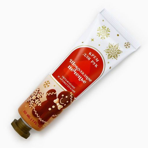 Цена за 3 шт. Крем для рук новогодний, 30 мл, аромат шоколадного печенья, Чистое счастье