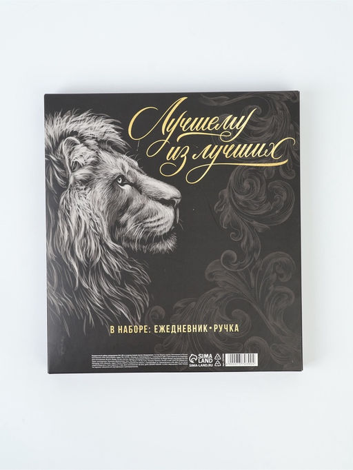 Подарочный набор Лучшему из лучших, ежедневник А5, 80 л в твердой обложке и ручка - Artfox фото 8