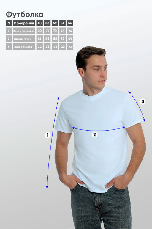 Арт. 61112/9 Футболка мужская однотонная 48-58 (6 шт) Цвет:белый