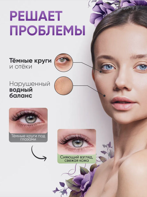 Крем-лифтинг для лица и век r с ретинолом и пептидами Маски Вокруг глаз Для шеи защитный