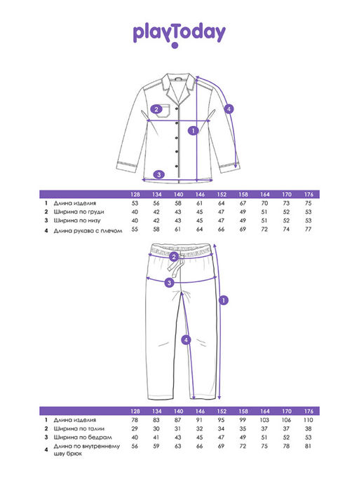PlayToday / Пижама для мальчика