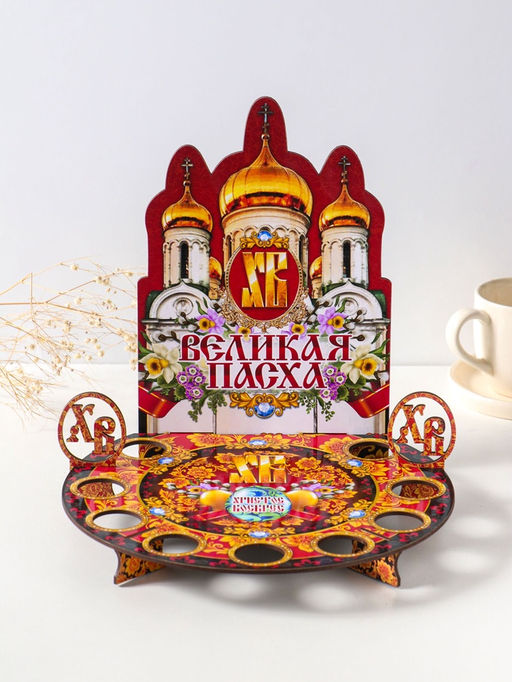Подставка для кулича и 9 яиц Белый храм, красная, под кулич: 15.5 см, 25.5?22?25 см