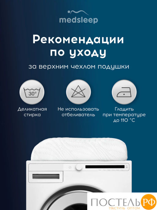 Подушка анатомическая MedSleep МЕМОРИ ОРТО ХОЛД плстр/пенополиуретан, бел  фото 7