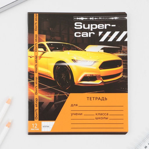 Тетрадь А5, 12 листов на скрепке в клетку Super car, 5 видов МИКС, белизна 96% . - Artfox study фото 13