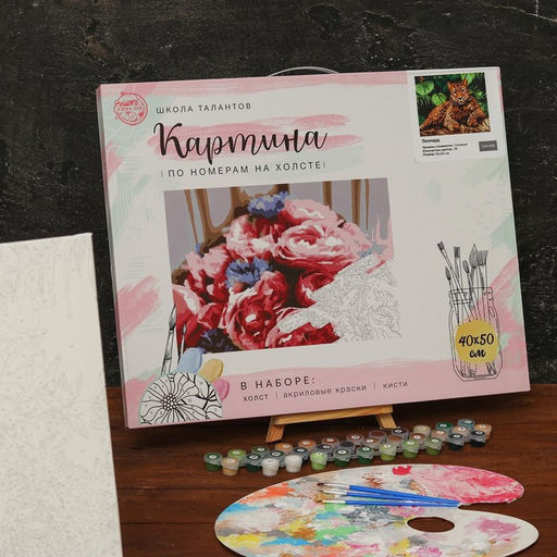 Картина по номерам на холсте с подрамником Леопард 40 50 см - Школа талантов фото 3