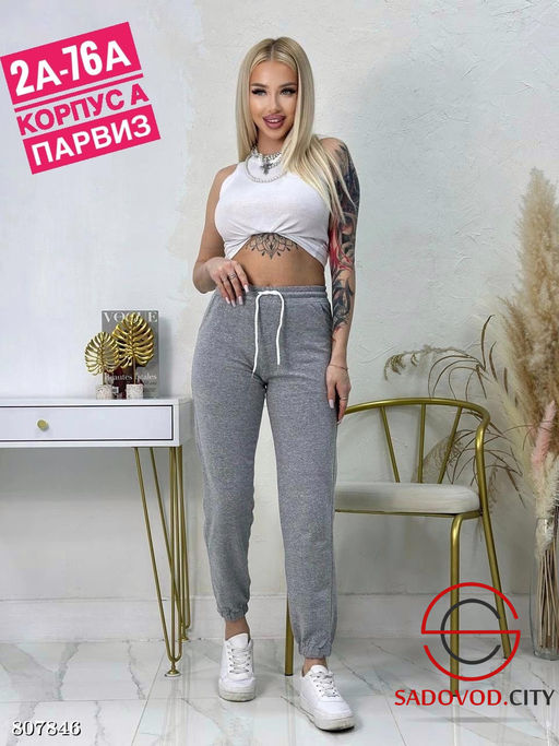 Спортивные штаны женские