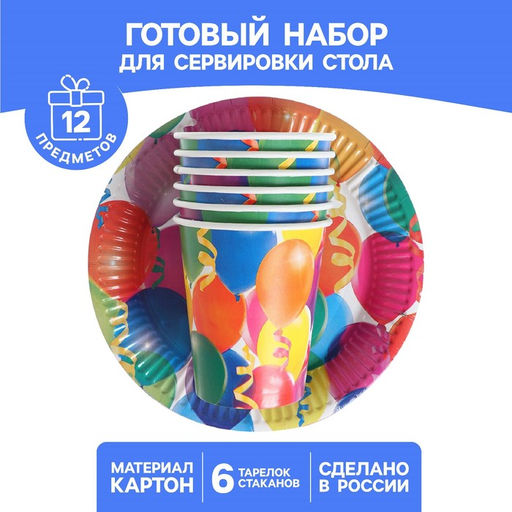 Посуда одноразовая бумажная «Праздник», 6 стаканов, 6 тарелок
