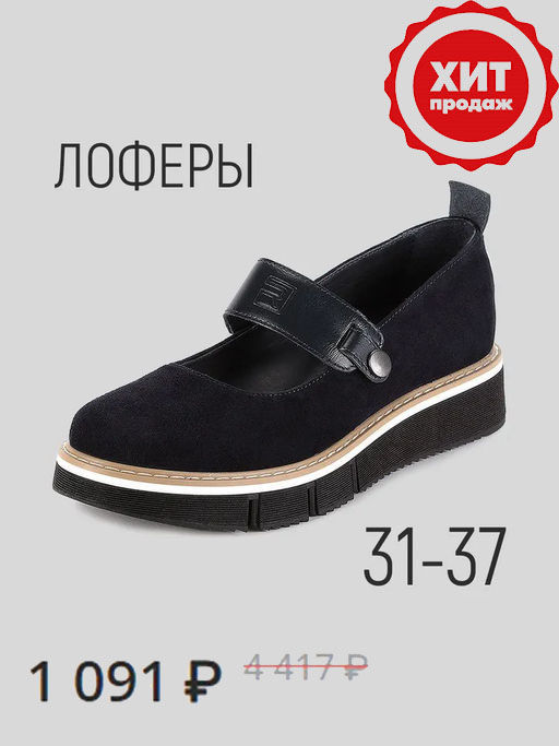 Товар дня