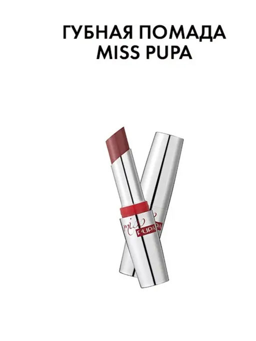 PUPA Губная помада тон 603 "Miss Pupa" верхний Итс-Сайд