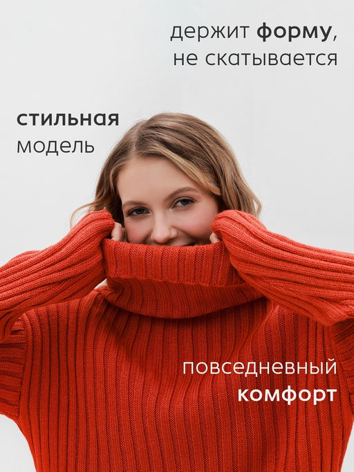Джемпер женский MINAKU: Casual collection, цвет терракотовый, размер 48