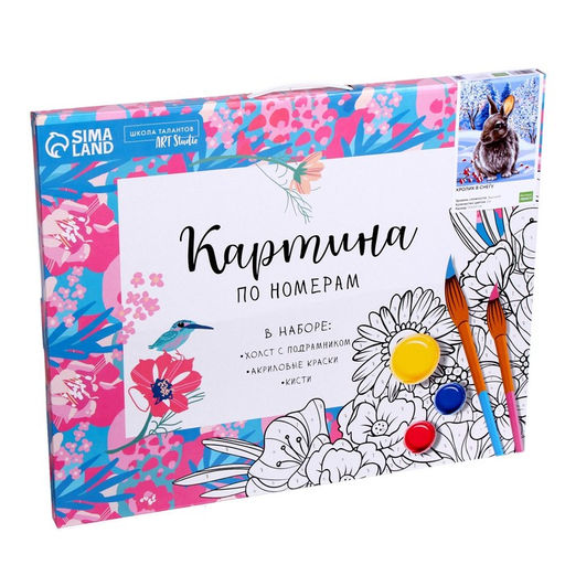 Картина по номерам на холсте с подрамником Кролик на снегу 40 50 см - Школа талантов фото 3