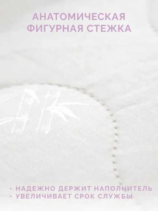 -30% Подушка 50х70 Бамбук Premium (чехол 100% хлопок) - Ecotex фото 6