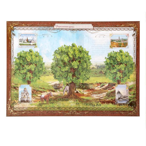 Родословная книга и кружка Семейного счастья, 28 х 24 х 11 см, набор - Зимнее волшебство фото 19