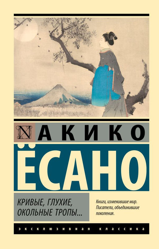 Кривые, глухие, окольные тропы