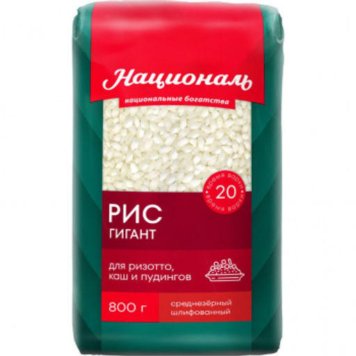 Националь Рис Гигант 800гр