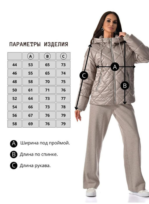 Куртка демисезонная - А+б коллекция фото 5