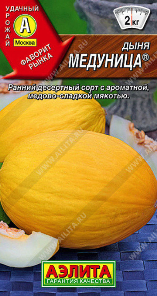 0408A Дыня Медуница 1гр