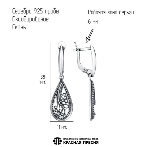 СЕРЬГИ 33017016 - Красная пресня фото 2