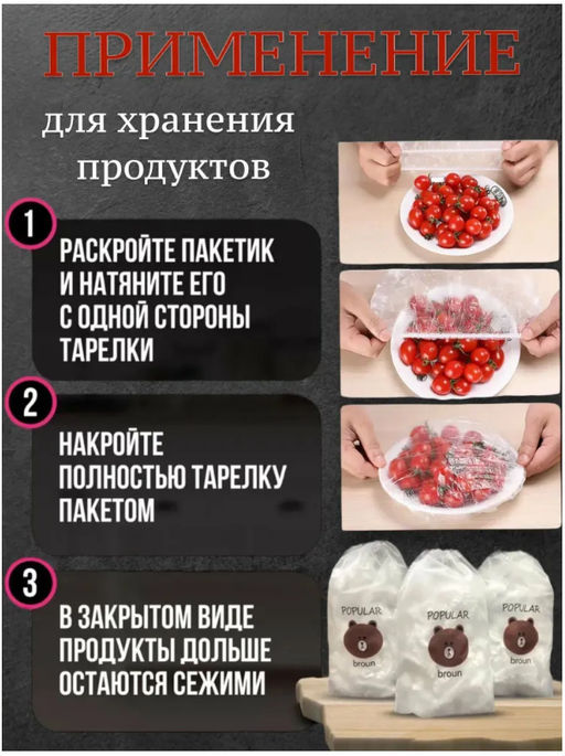 Пакет-шапочка  универсальный до 26 см набор 100 шт