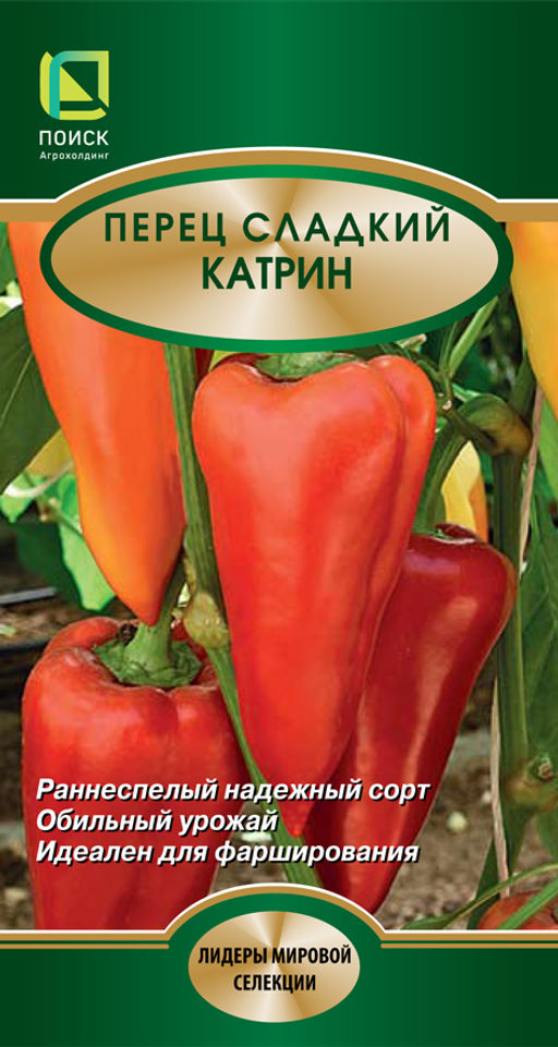 Перец сладкий Катрин (А) (ЦВ*) 0,25гр.