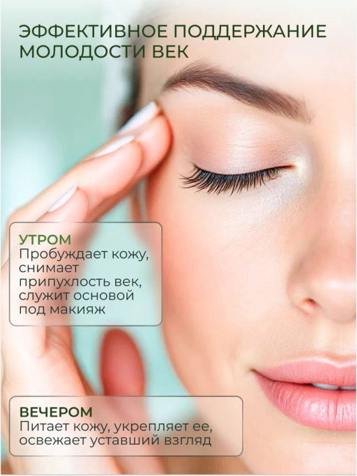 ETRE Крем вокруг глаз 45+ WRINKLE REPAIR 15 мл