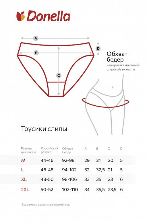 Женские трусы-слипы 5 шт. Donella  фото 9